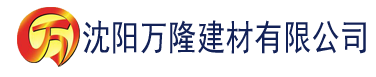 沈阳香蕉视频理论建材有限公司_沈阳轻质石膏厂家抹灰_沈阳石膏自流平生产厂家_沈阳砌筑砂浆厂家